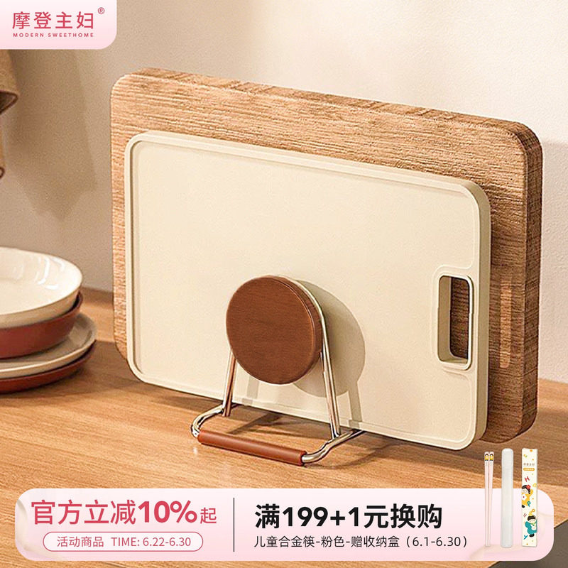 摩登主妇中古风砧板架厨房台面收纳置物架锅盖架子案板菜板放置架 - 实物图