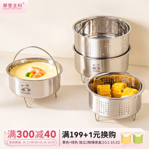 摩登主妇304不锈钢小蒸架带提手