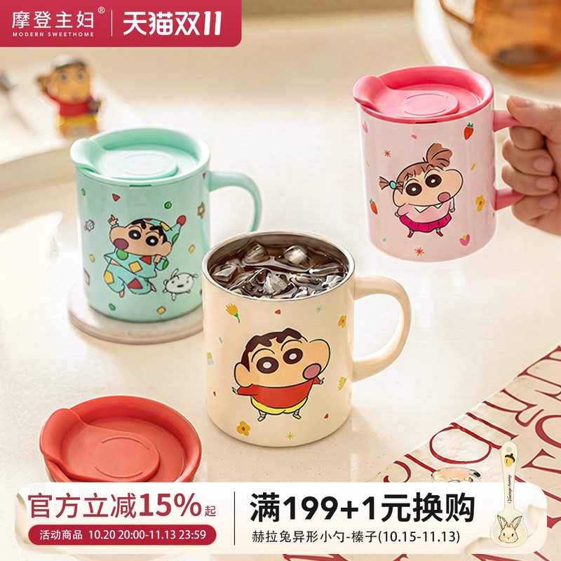 摩登主妇蜡笔小新保温马克杯不锈钢杯办公室儿童水杯家用咖啡杯子