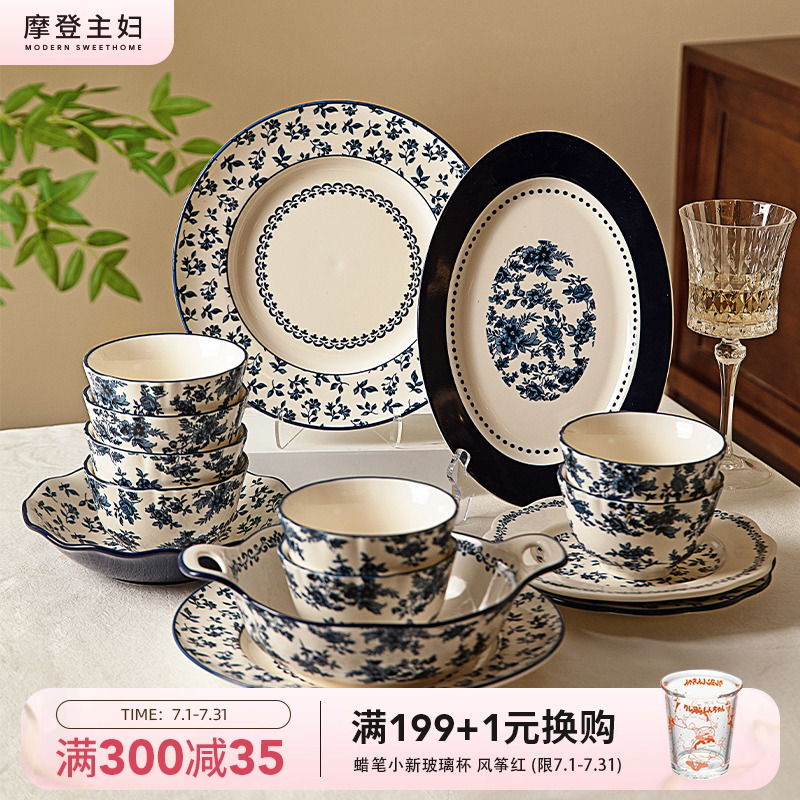 摩登主妇蓝黛庄园釉下彩饭碗家用2025新款陶瓷盘子法式青花瓷餐具