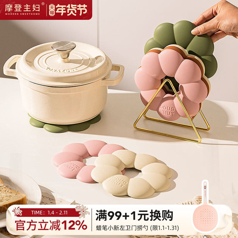 摩登主妇隔热垫高级感家用餐桌碗盘垫耐高温专用防烫垫硅胶砂锅垫,餐饮具,餐垫,淘宝优惠券,粉丝福利购,淘宝优惠卷