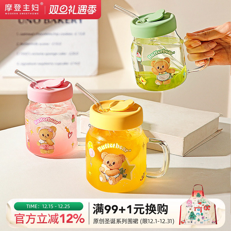 【摩登主妇&黄油小熊】带盖玻璃水杯高颜值吸管杯子办公室果汁杯
