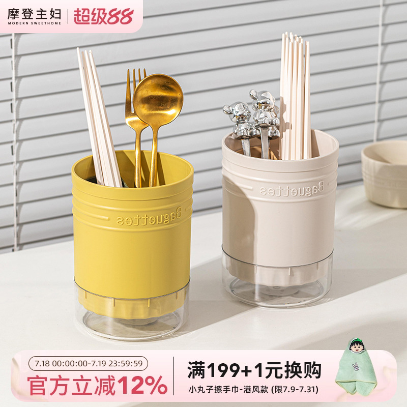 摩登主妇家用厨房筷子收纳盒
