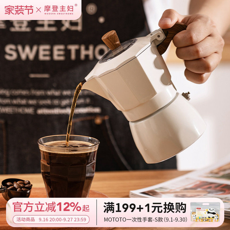 摩登主妇双阀摩卡壶咖啡器具套装图片