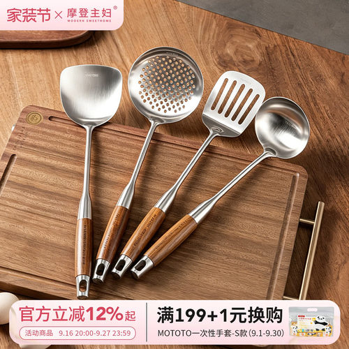 摩登主妇316L不锈钢锅铲厨具套装
