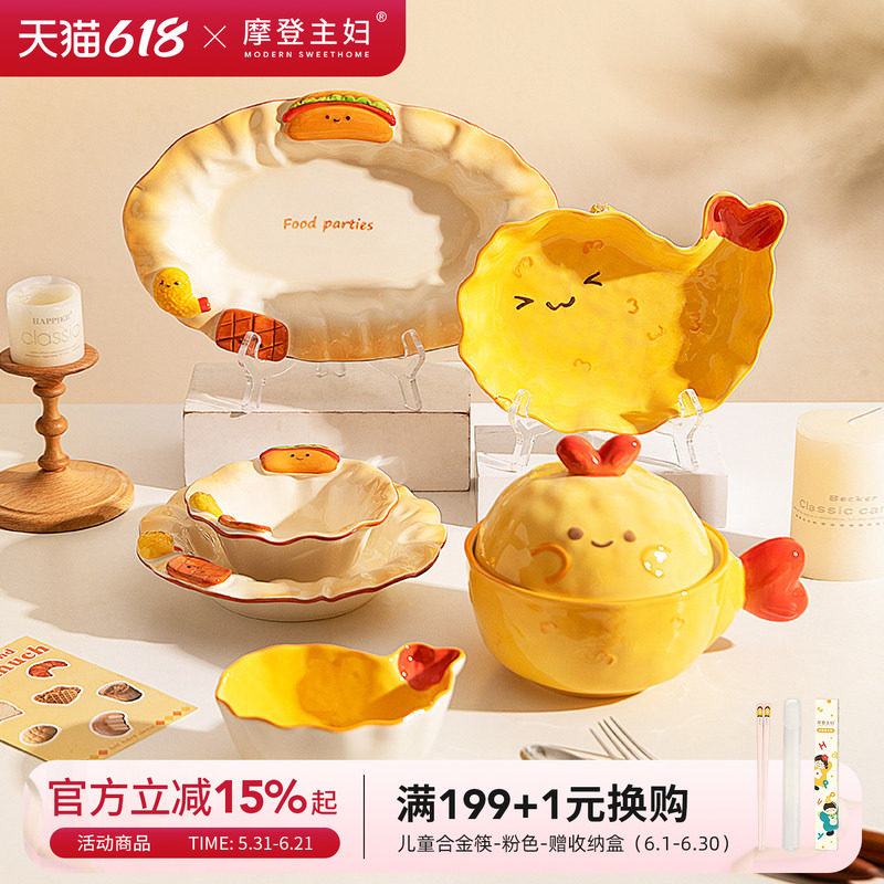 摩登主妇炸虾碗可爱饭碗家用一人食漂亮餐具碗具陶瓷泡面碗餐盘子