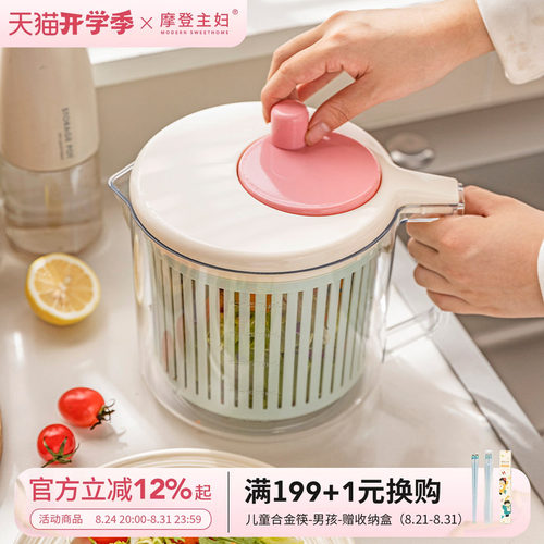 摩登主妇蔬菜脱水器家用甩水菜篮