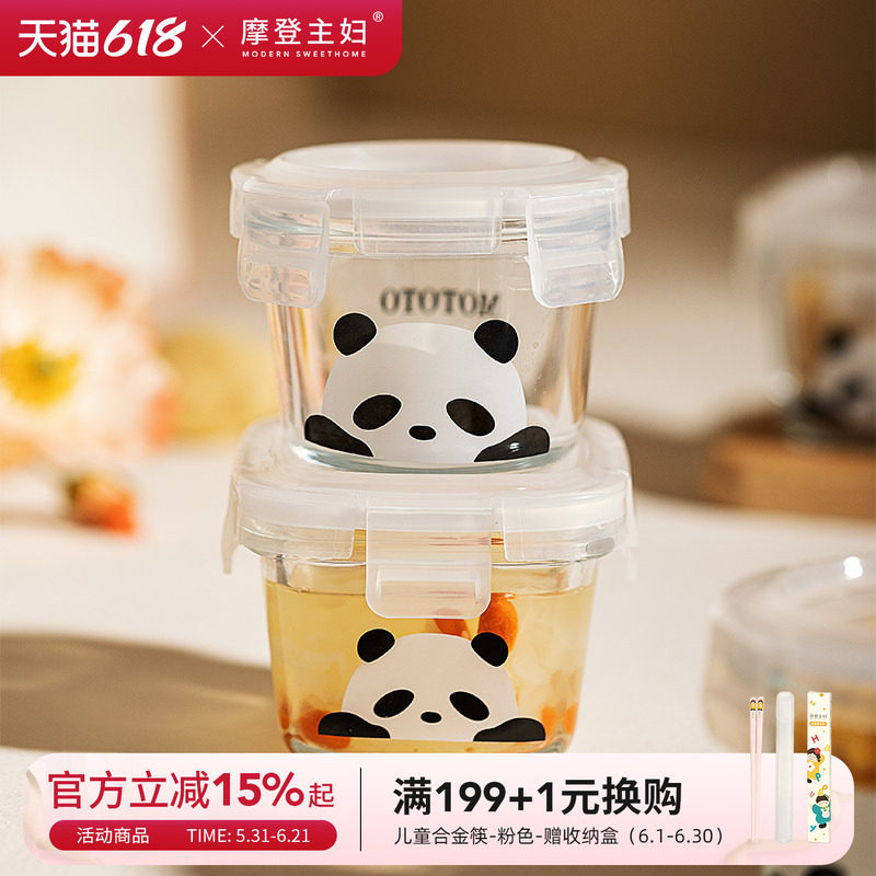 摩登主妇燕窝分装瓶食品级迷你玻璃保鲜盒便携坚果咸菜辅食密封罐