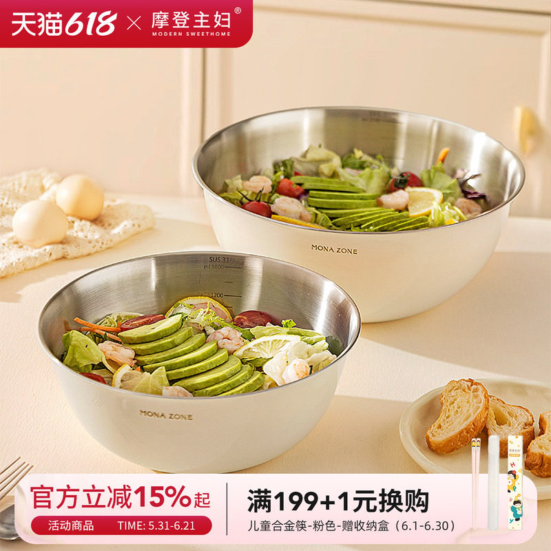 摩登主妇316L不锈钢拌菜盆洗菜盆沥水篮食品级和面盆沙拉碗料理盆