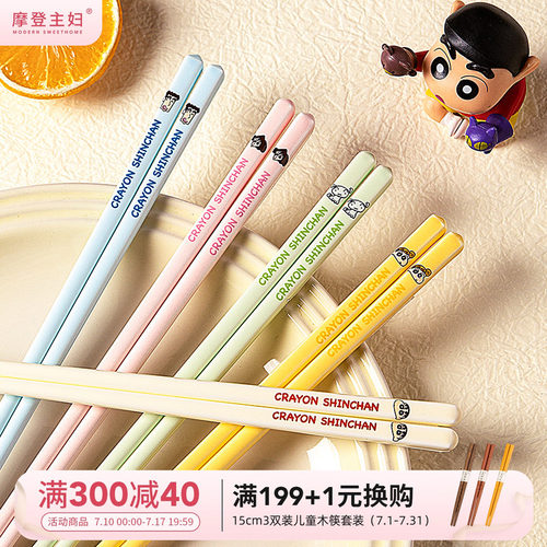 【摩登主妇&蜡笔小新】陶瓷筷子