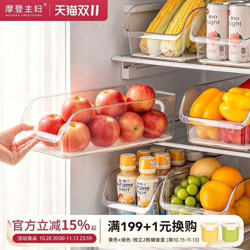 摩登主妇冰箱收纳盒鸡蛋水果食品级整理盒抽屉式带沥水隔板保鲜盒