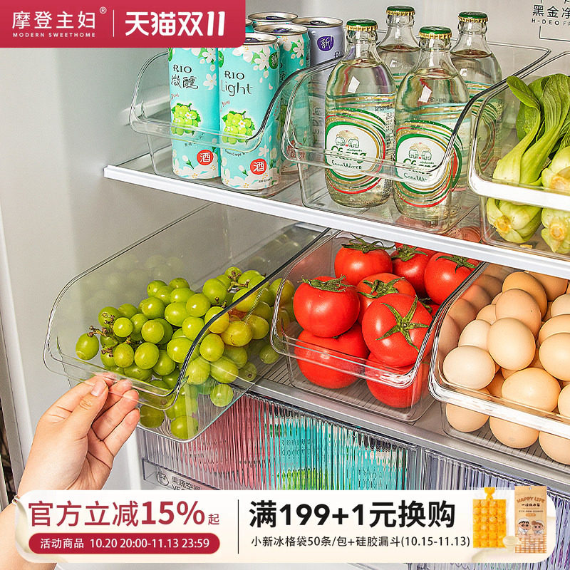 摩登主妇冰箱收纳盒整理盒食品级水果鸡蛋厨房专用保鲜盒储物神器
