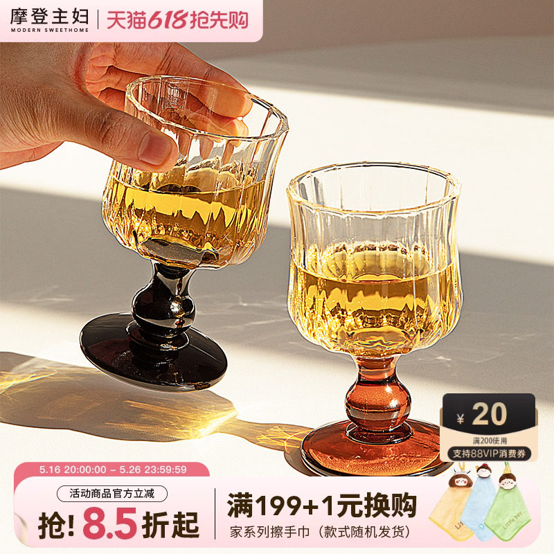 摩登主妇中古高脚杯果酒杯红酒杯玻璃杯子创意鸡尾酒杯微醺小酒杯