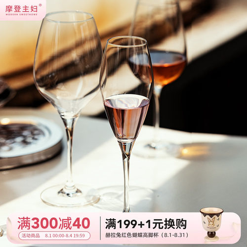 套装红酒杯摩登主妇水晶高级