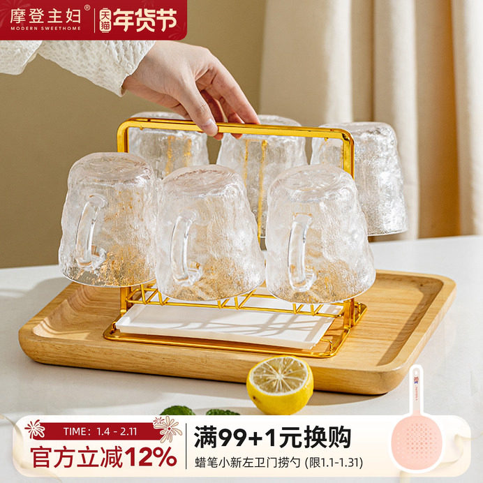 摩登主妇水杯家用套装客厅喝水杯子茶杯牛奶杯啤酒杯冰川纹玻璃杯,餐饮具,水具套装,淘宝优惠券,粉丝福利购,淘宝优惠卷