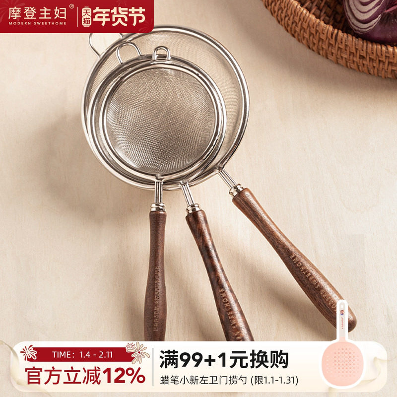 摩登主妇过滤网筛不锈钢漏勺豆浆米油婴儿辅食漏网面粉筛烘焙工具,厨房/烹饪用具,漏勺/滤网勺,淘宝优惠券,粉丝福利购,淘宝优惠卷