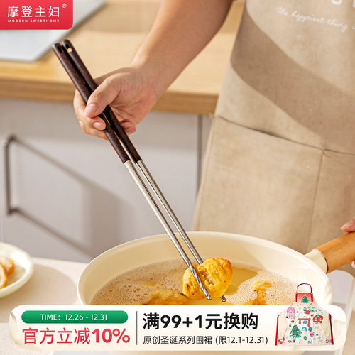 摩登主妇不锈钢油炸专用加长筷子