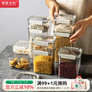 摩登主妇密封罐米桶食品级储存储物罐厨房香料调料五谷杂粮收纳盒
