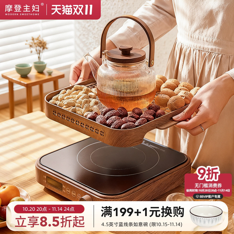 摩登主妇围炉煮茶电陶炉套装2025新款家用泡茶烤火炉玻璃养生水壶