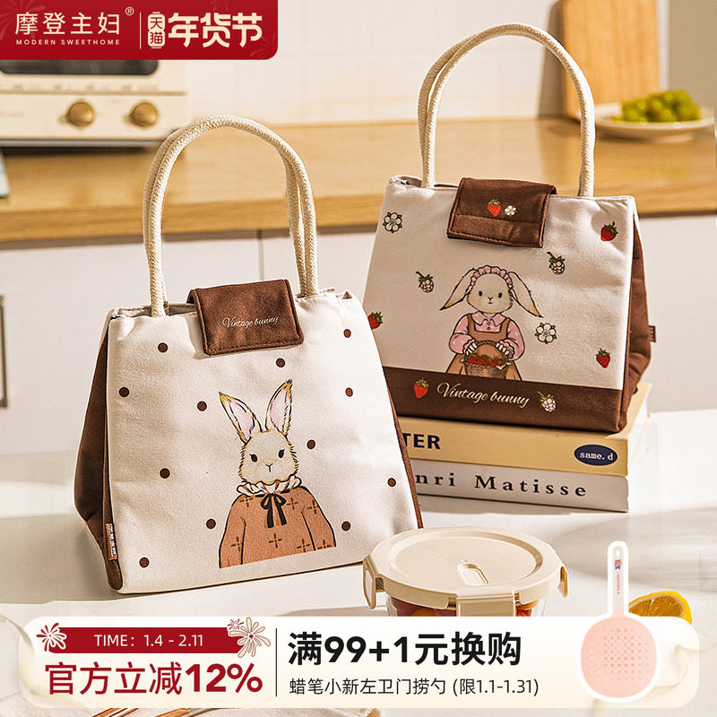 摩登主妇赫拉兔保温袋便当包大容量饭盒手提袋上班族带饭便捷餐包,收纳整理,保温包,淘宝优惠券,粉丝福利购,淘宝优惠卷