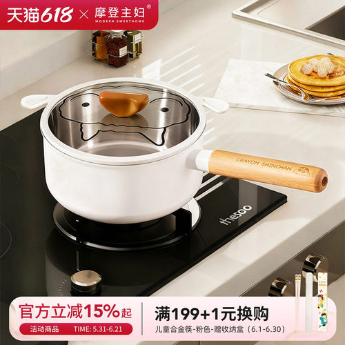 摩登主妇316L不锈钢陶瓷小奶锅