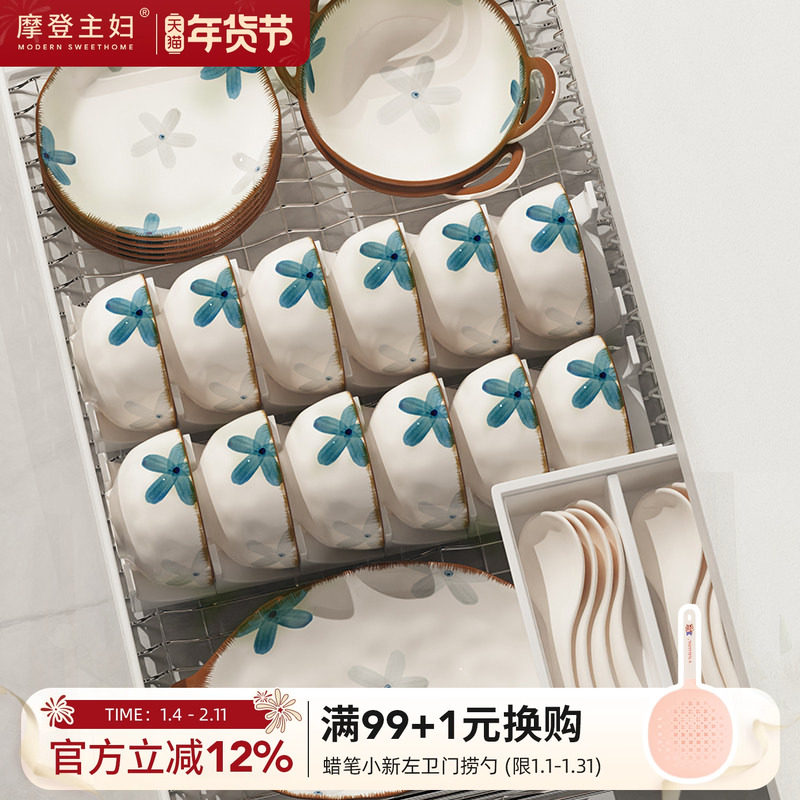 摩登主妇餐具2026新款日式高颜值乔迁新居釉下彩碟筷碗盘套装家用,餐饮具,碗,淘宝优惠券,粉丝福利购,淘宝优惠卷