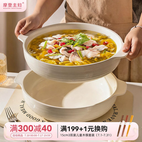 摩登主妇双耳大汤碗家用酸菜鱼碗