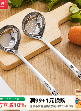 摩登主妇316L不锈钢汤勺家用火锅勺漏勺盛汤喝汤大号汤匙长柄勺子