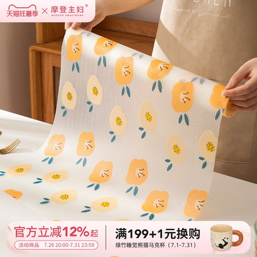摩登主妇防油抽屉纸橱柜裁剪印花