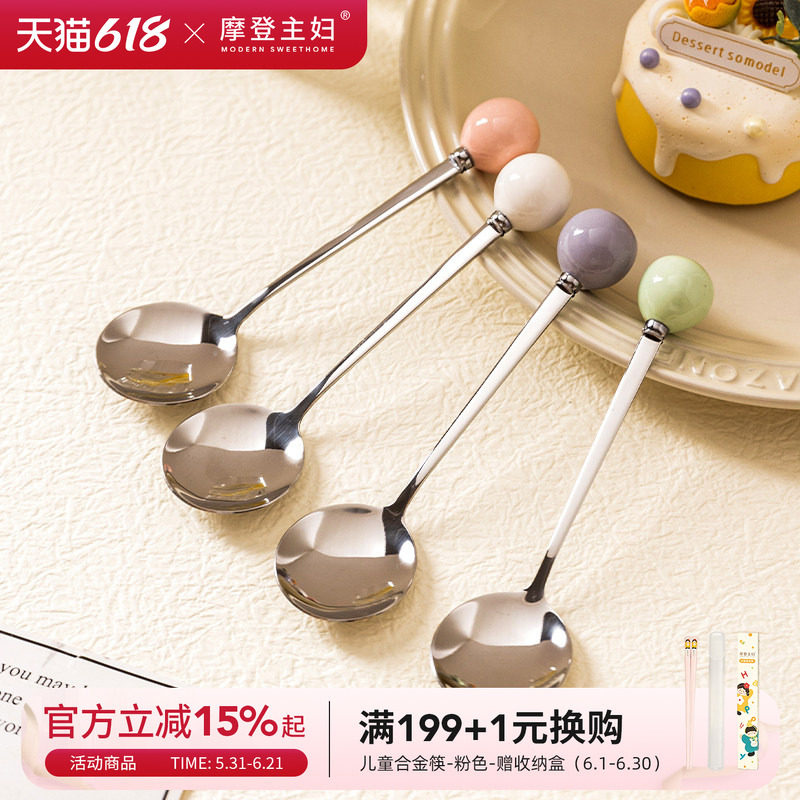 摩登主妇MONAZONE304不锈钢咖啡勺杯子用马克杯搅拌勺水杯小勺子