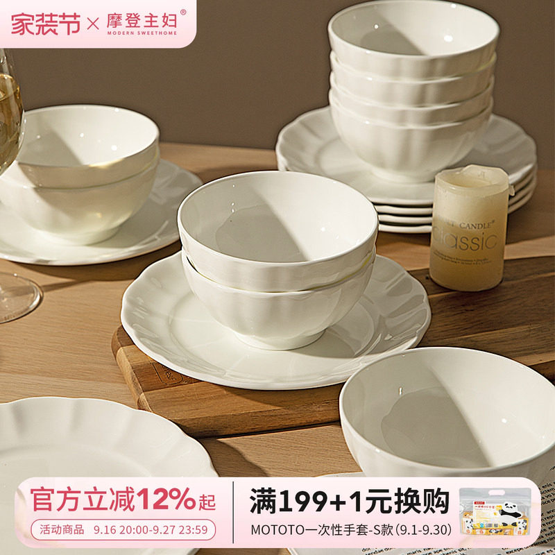 摩登主妇骨瓷餐具套装白色陶瓷碗图片