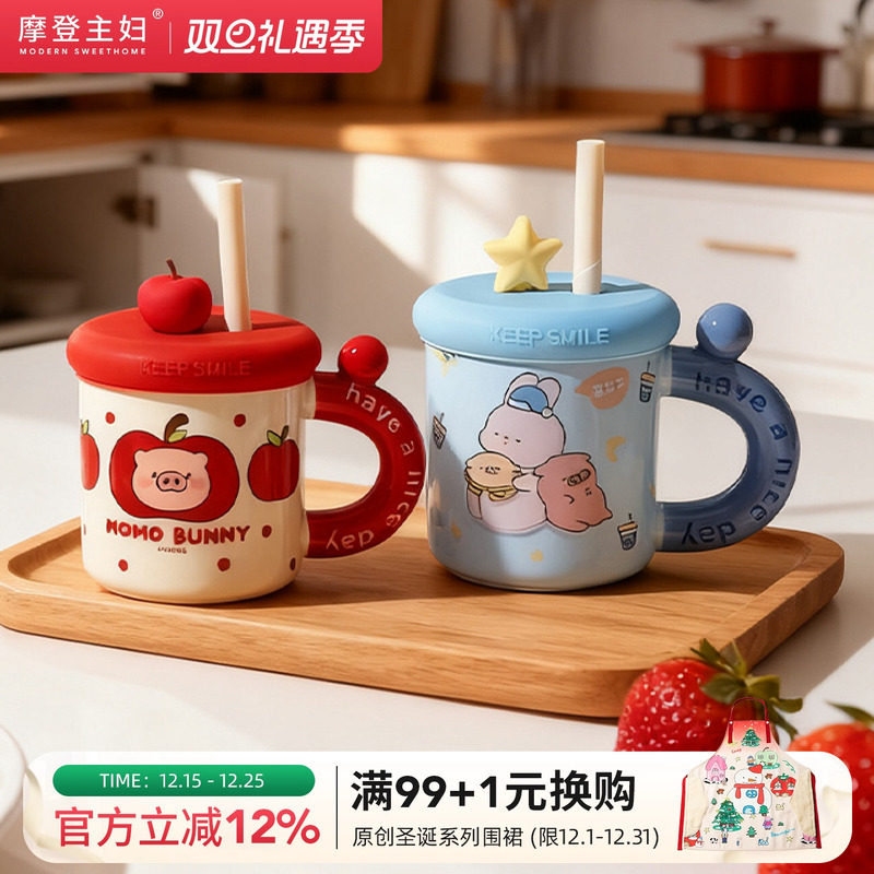 【摩登主妇&MOMO兔】带盖马克杯高颜值陶瓷杯子伴手礼水杯咖啡杯