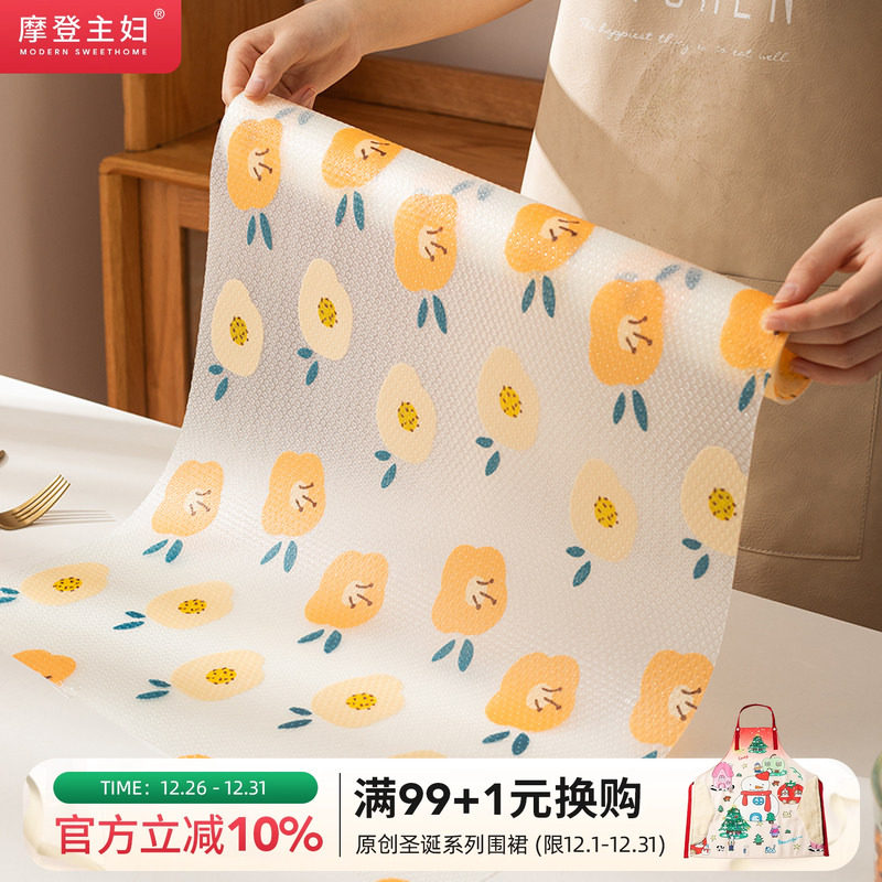 摩登主妇抽屉垫纸橱柜防油防潮垫可裁剪厨房台面保护垫柜子防脏垫