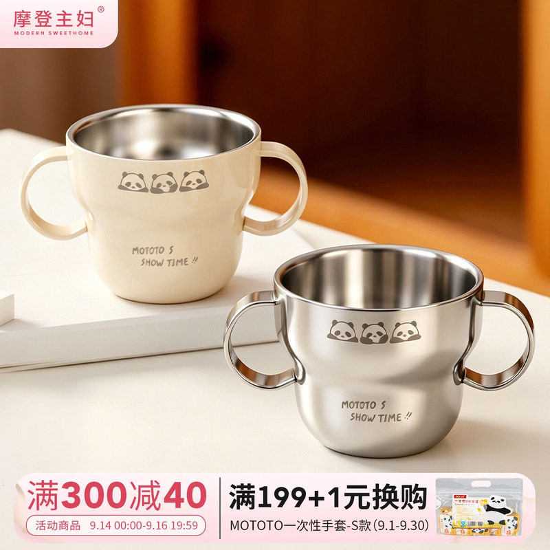 摩登主妇mototo熊猫不锈钢手握杯图片