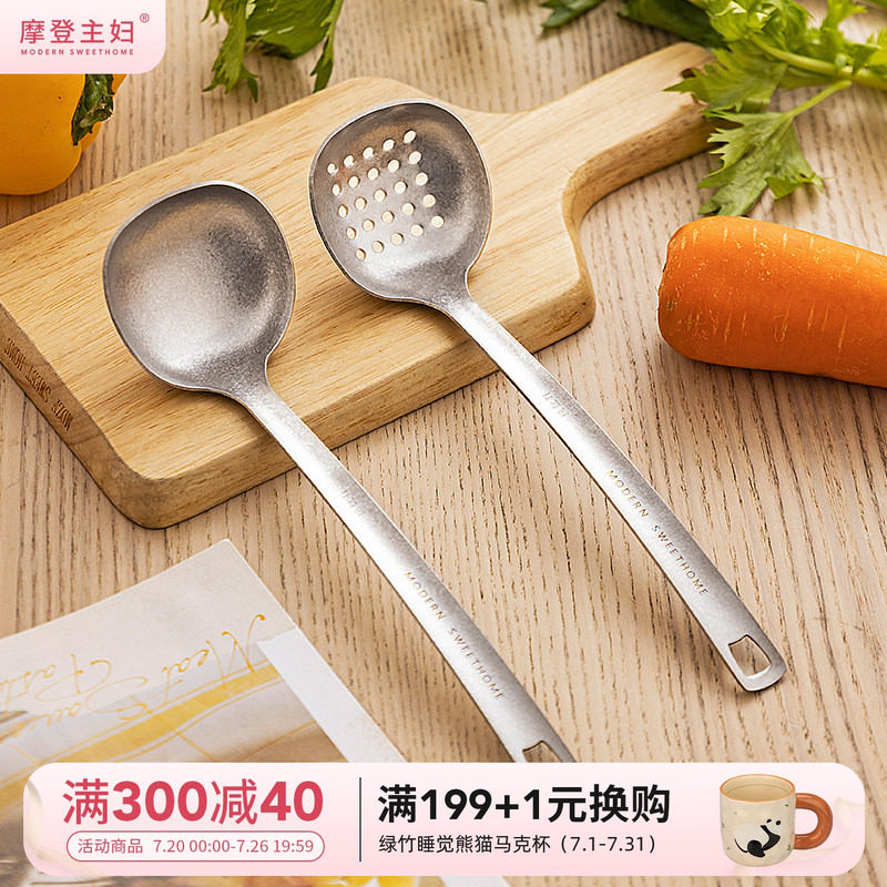 摩登主妇纯钛汤勺家用高档精致长柄大号火锅漏勺食品级盛汤粥勺子