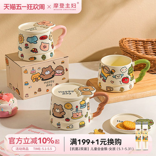 摩登主妇带盖马克杯家用陶瓷杯子