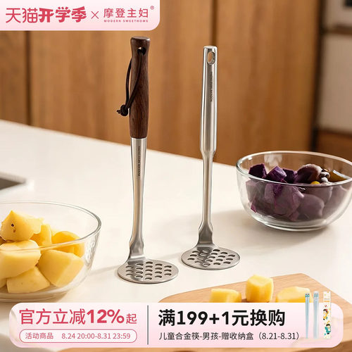 摩登主妇压泥器316L不锈钢食品级