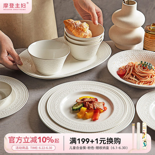 摩登主妇法式浮雕餐具陶瓷米饭碗