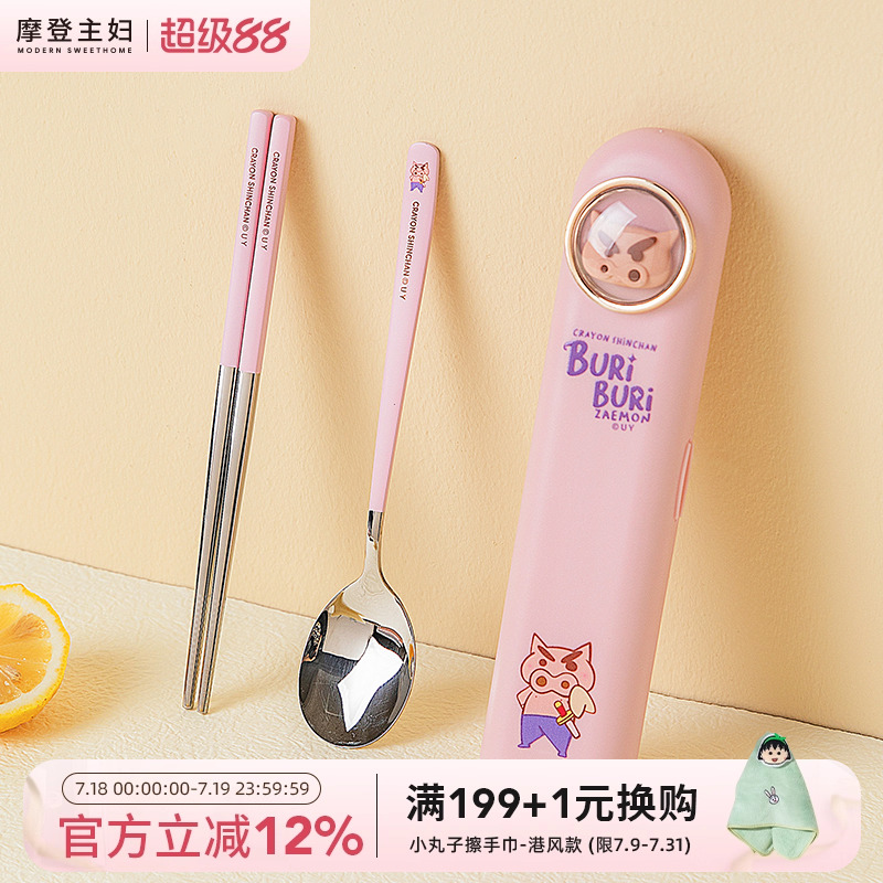【摩登主妇&蜡笔小新】便携餐具