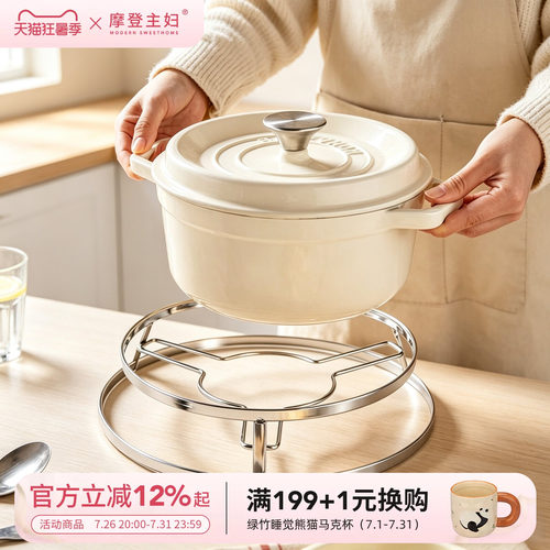 摩登主妇304不锈钢蒸架蒸煮支架