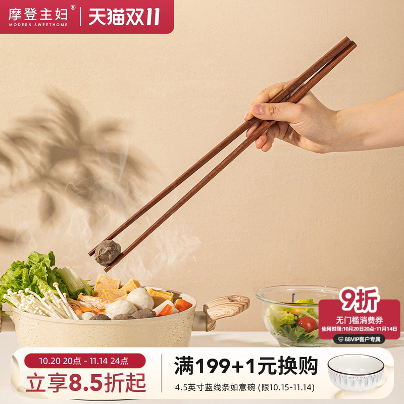 油炸长筷子摩登主妇实木火锅筷
