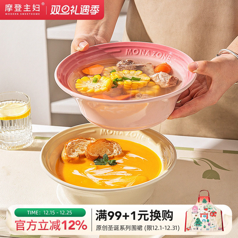摩登主妇monazone釉下彩汤碗汤盆