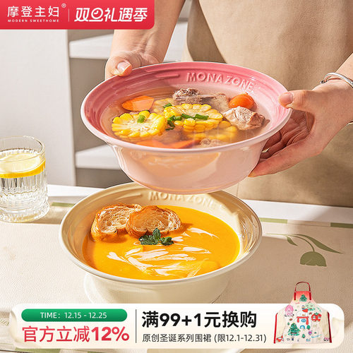 摩登主妇monazone釉下彩汤碗汤盆