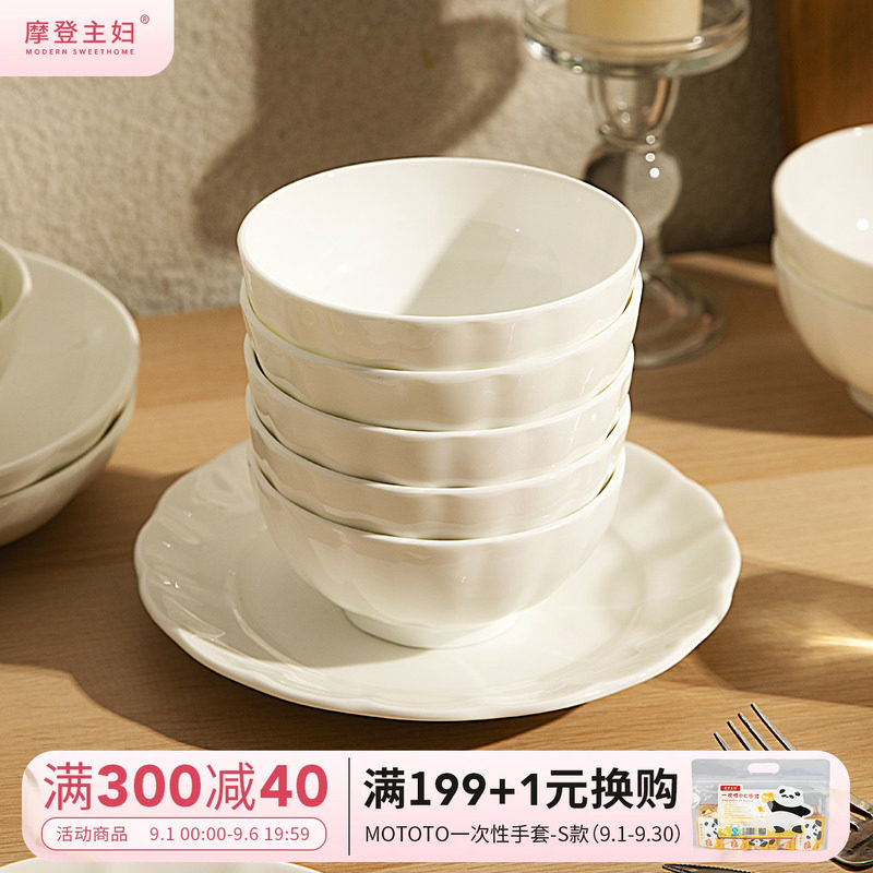 摩登主妇白色骨瓷米饭碗陶瓷餐具图片