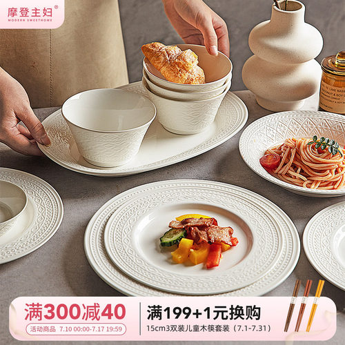 摩登主妇法式浮雕餐具陶瓷米饭碗