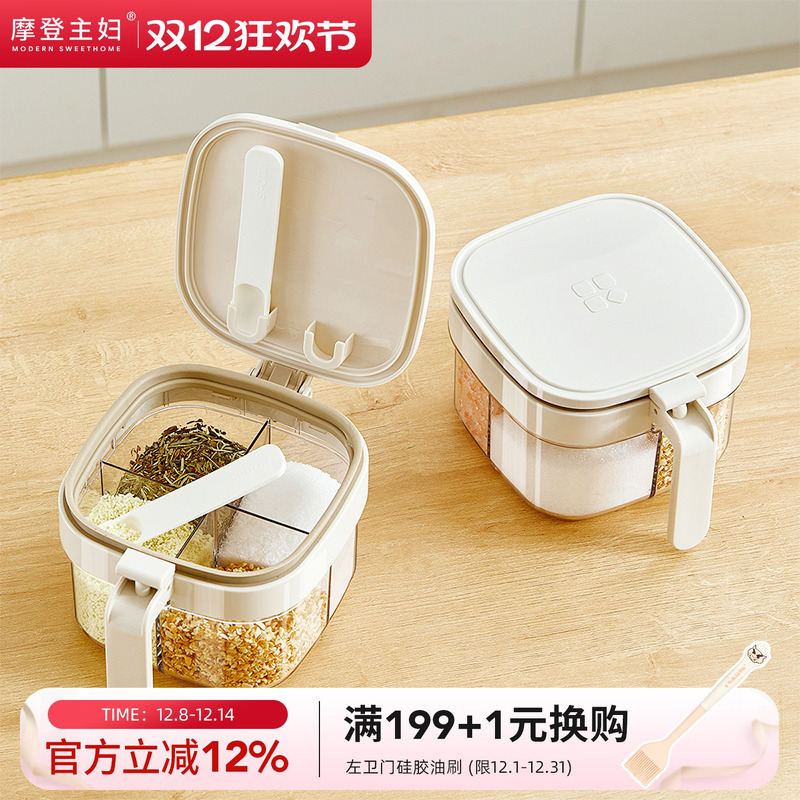摩登主妇调料盒多格一体家用厨房