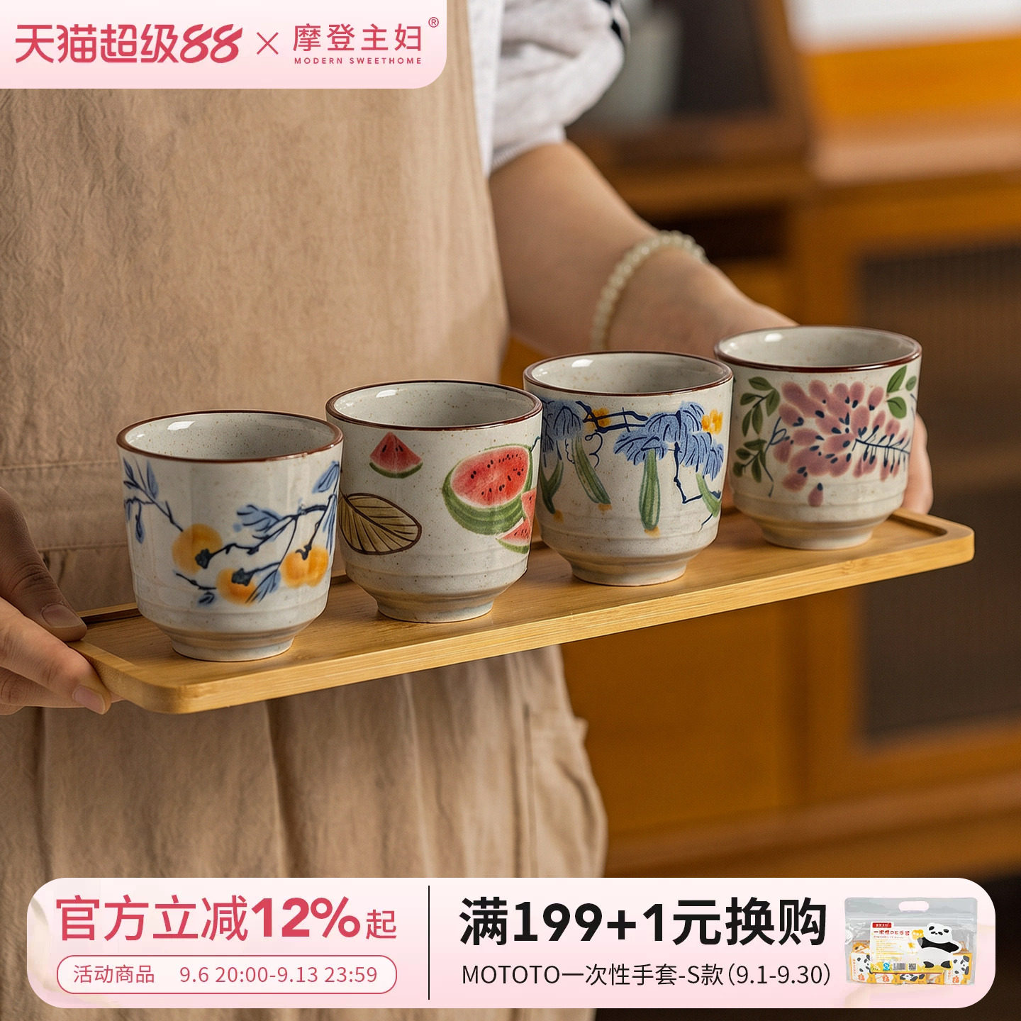 摩登主妇陶瓷茶杯釉下彩主人杯子图片