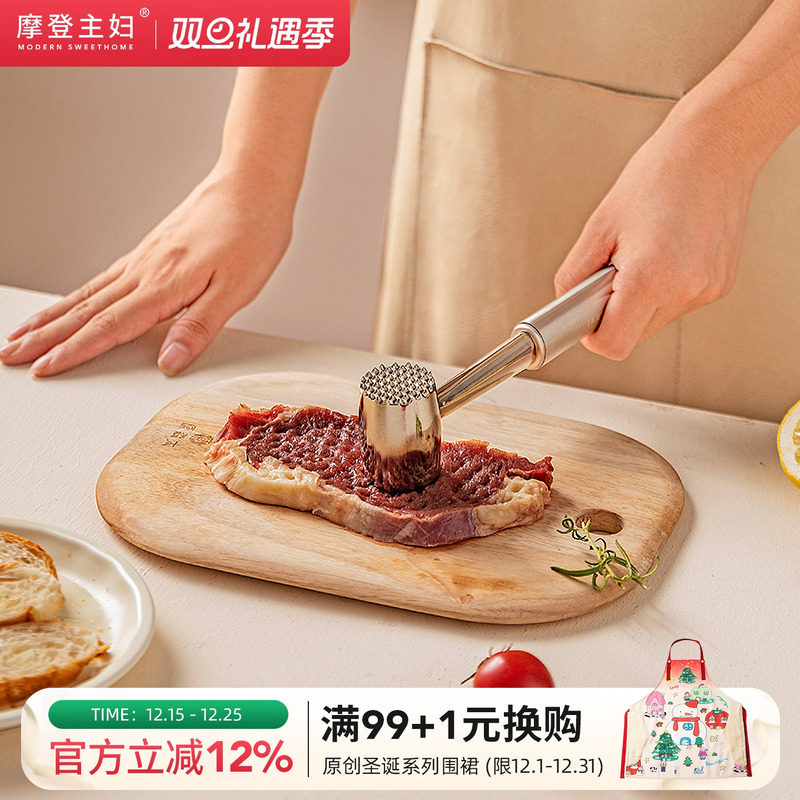 摩登主妇304不锈钢松肉锤牛肉捶打神器锤肉器敲肉锤子牛排专用锤