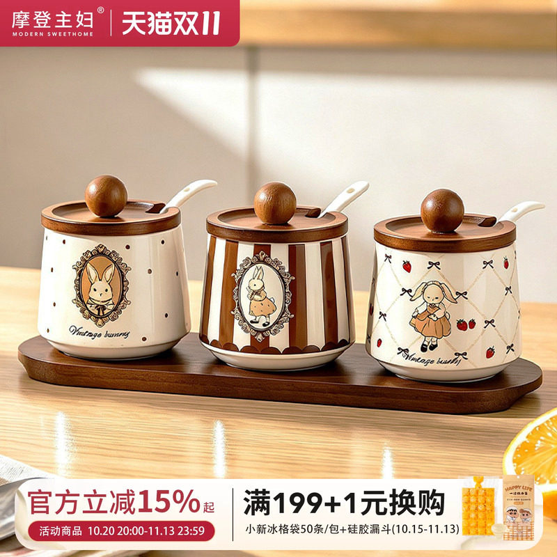 摩登主妇调料罐陶瓷盐罐组合套装厨房家用调味瓶装辣椒罐子调料盒