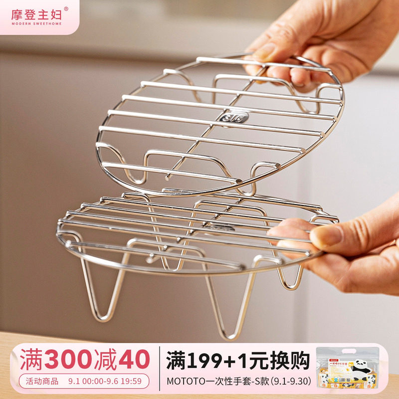 摩登主妇316L不锈钢蒸架蒸煮支架图片